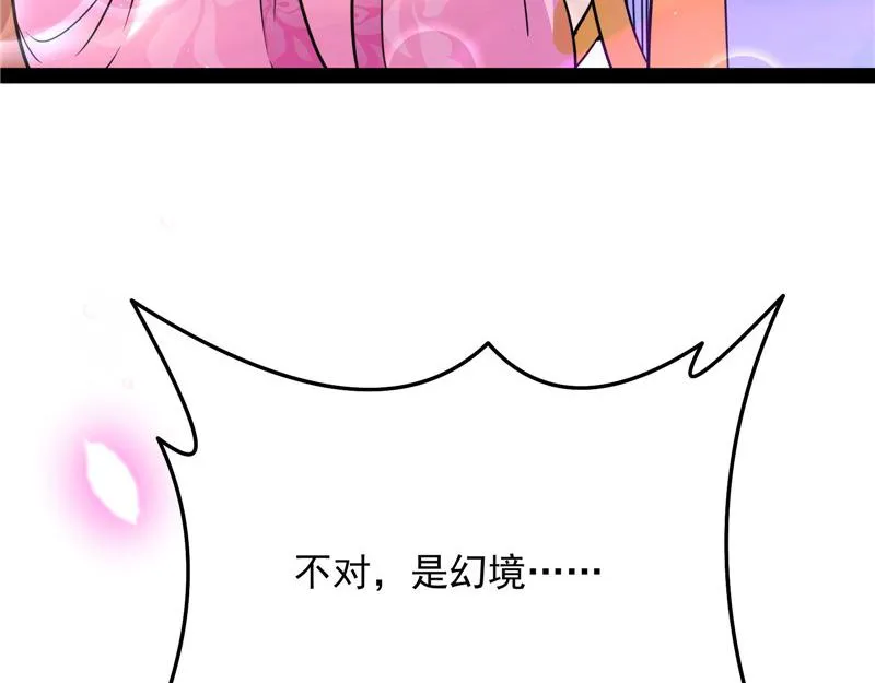蝴蝶飞走了 第217页