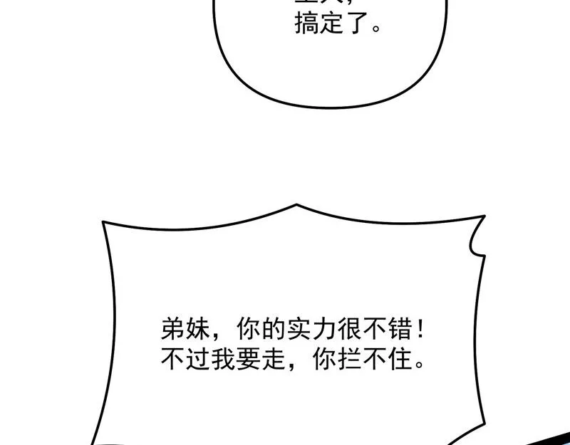 蝴蝶飞走了 第227页