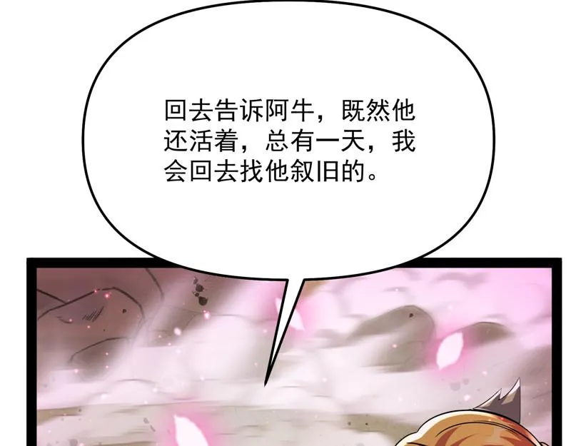 蝴蝶飞走了 第230页