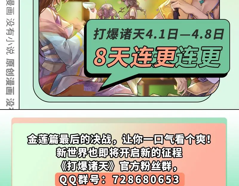 蝴蝶飞走了 第236页