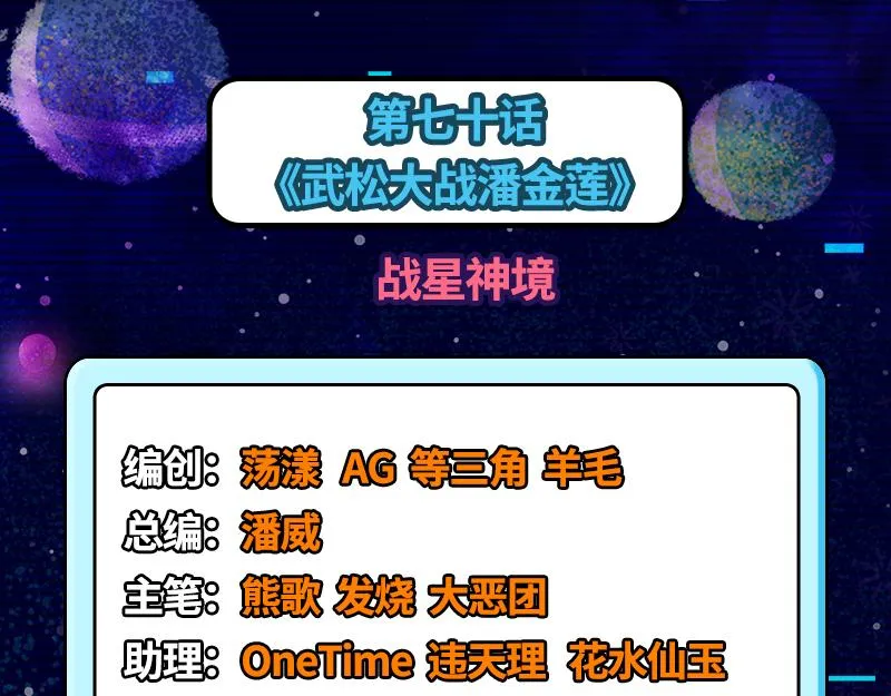 战星神境 第3页
