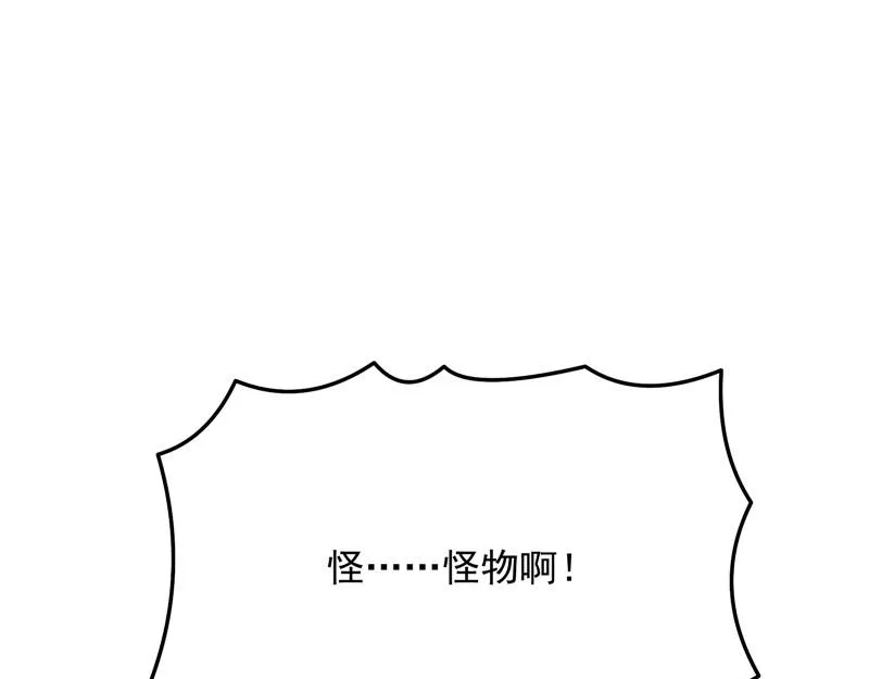 战星神境 第5页