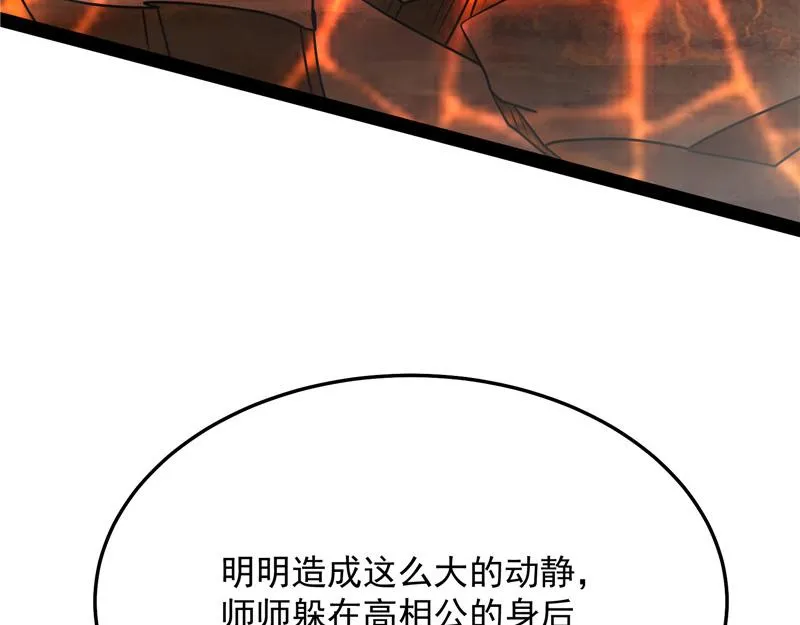战星神境 第15页