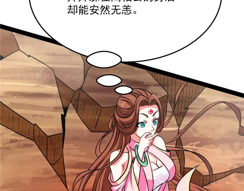 战星神境 第16页