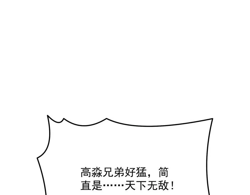 战星神境 第20页