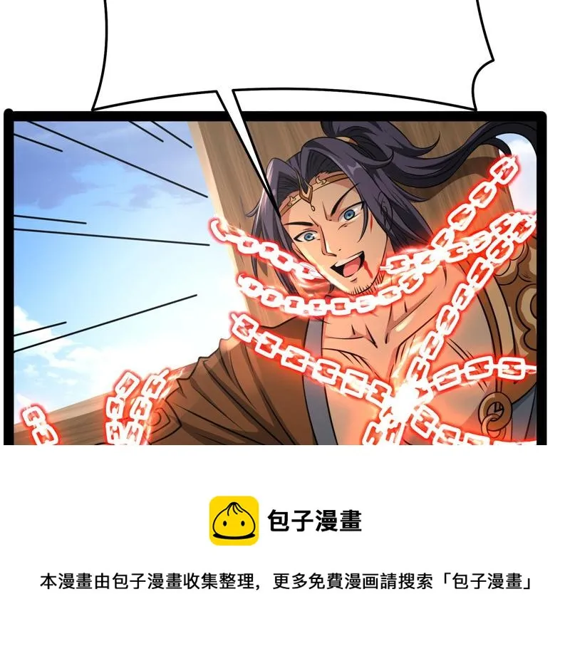 战星神境 第21页