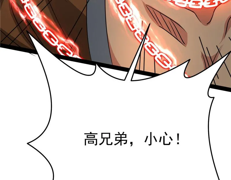 战星神境 第24页