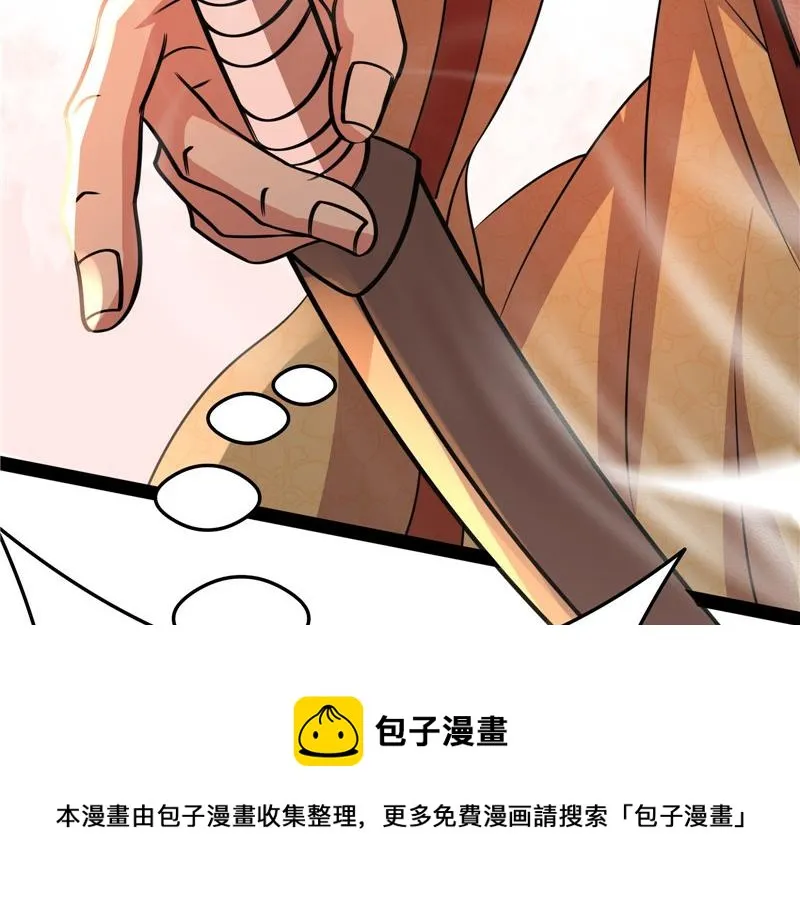 战星神境 第31页