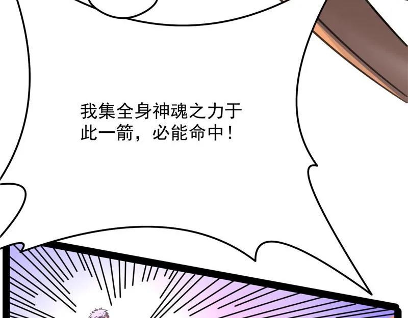 战星神境 第32页