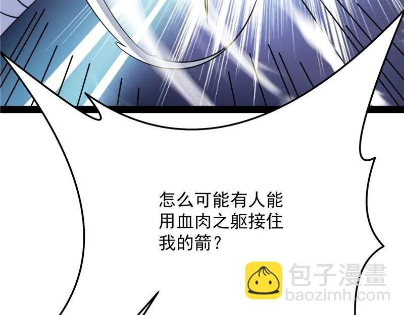 战星神境 第38页