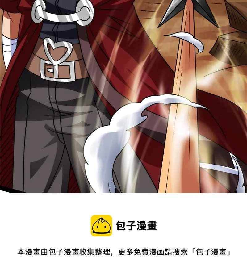 战星神境 第41页