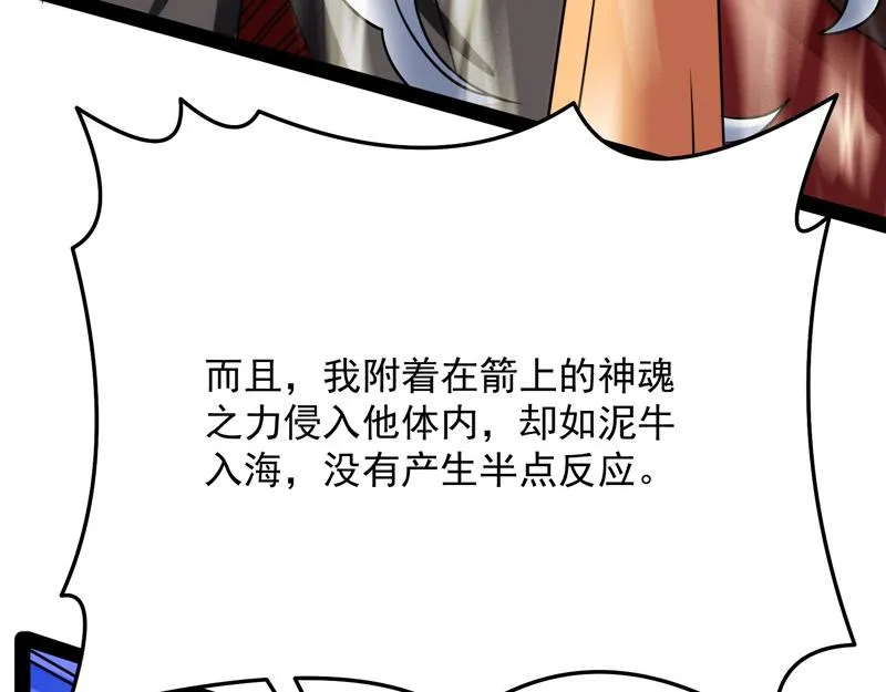 战星神境 第42页