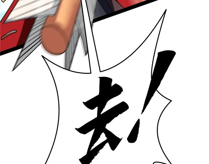 战星神境 第47页