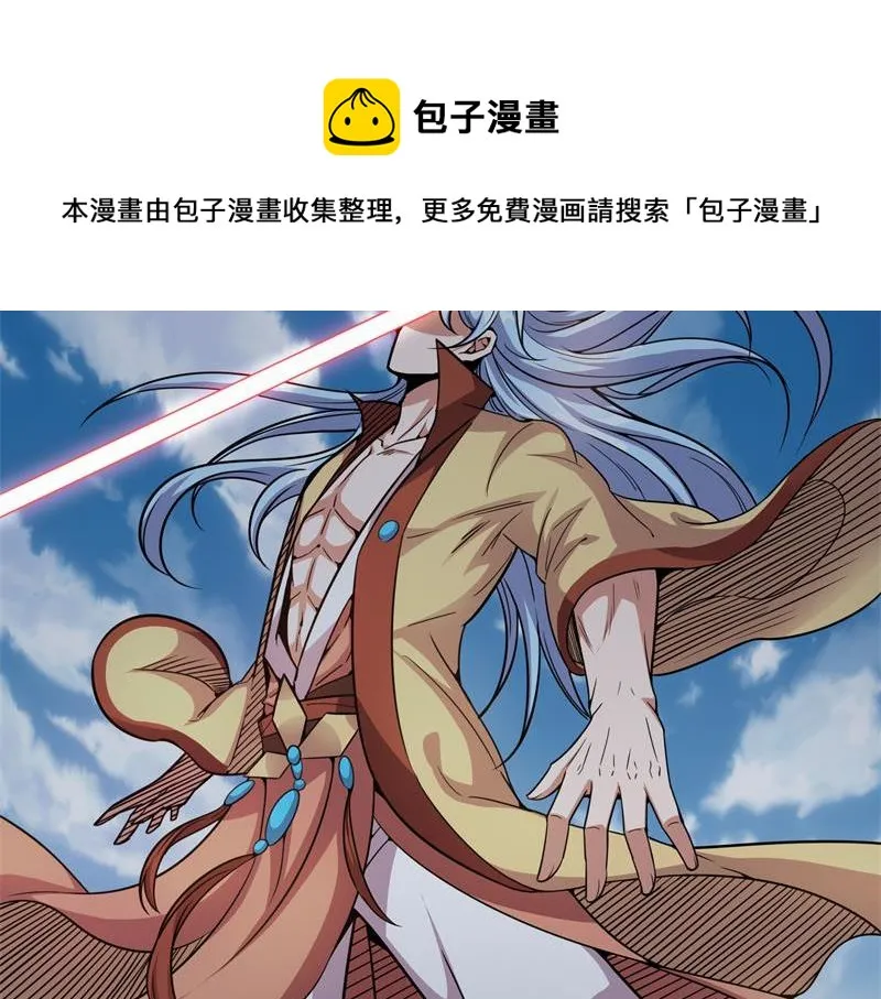 战星神境 第51页