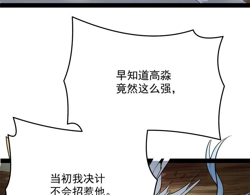 战星神境 第53页