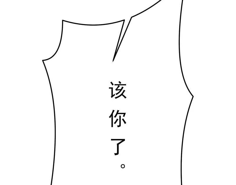 战星神境 第57页