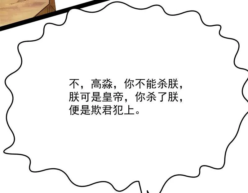 战星神境 第60页