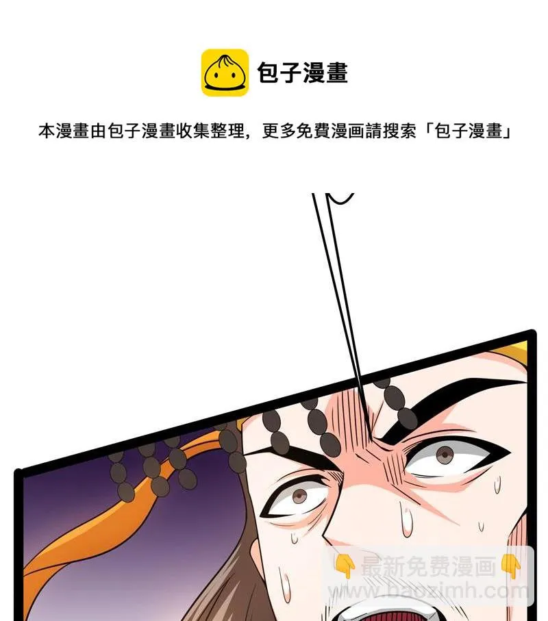战星神境 第61页