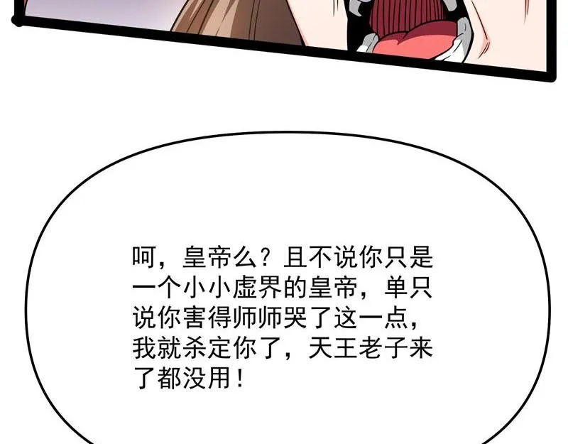 战星神境 第62页