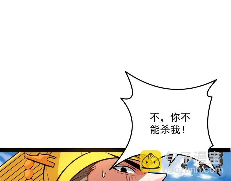 战星神境 第66页