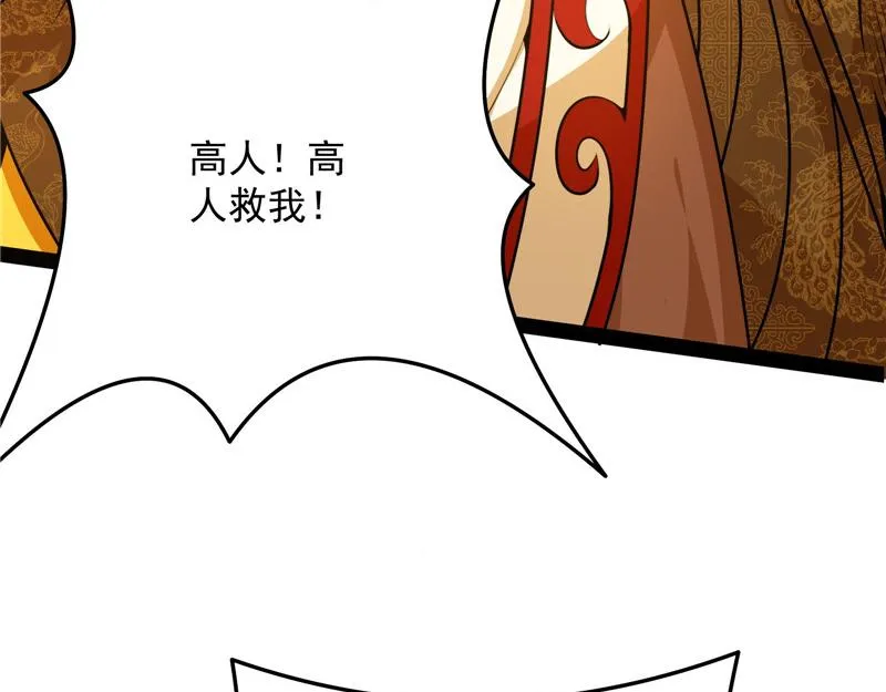 战星神境 第68页