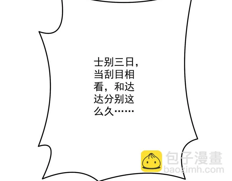 战星神境 第69页