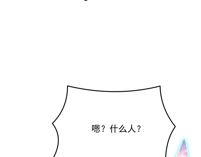 战星神境 第70页