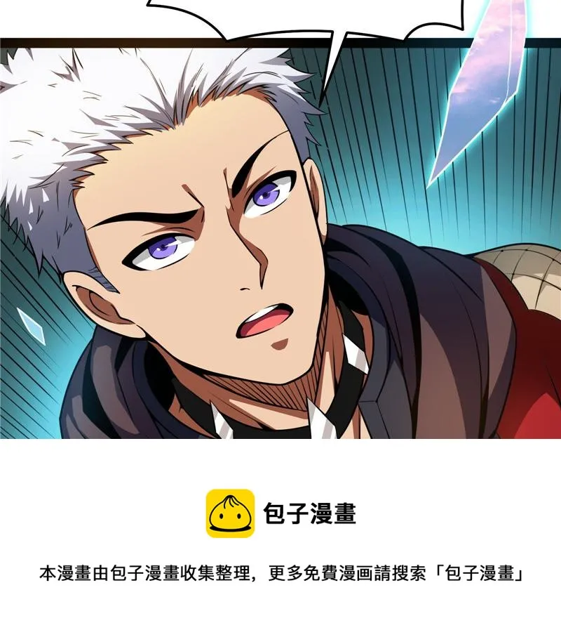 战星神境 第71页