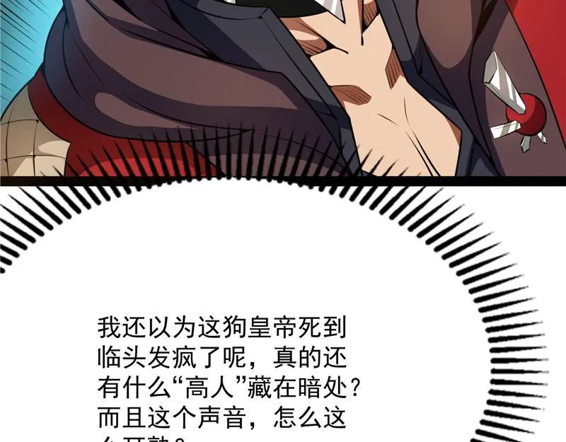 战星神境 第72页