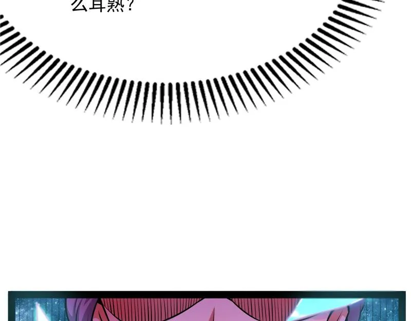 战星神境 第73页