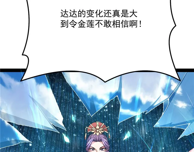 战星神境 第75页