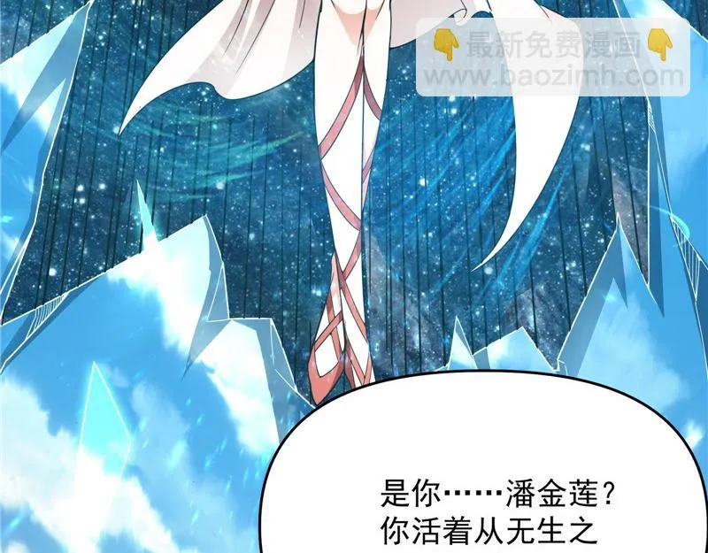 战星神境 第77页