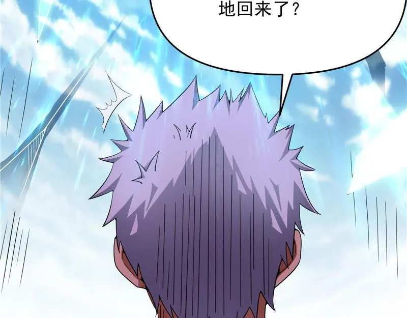 战星神境 第78页