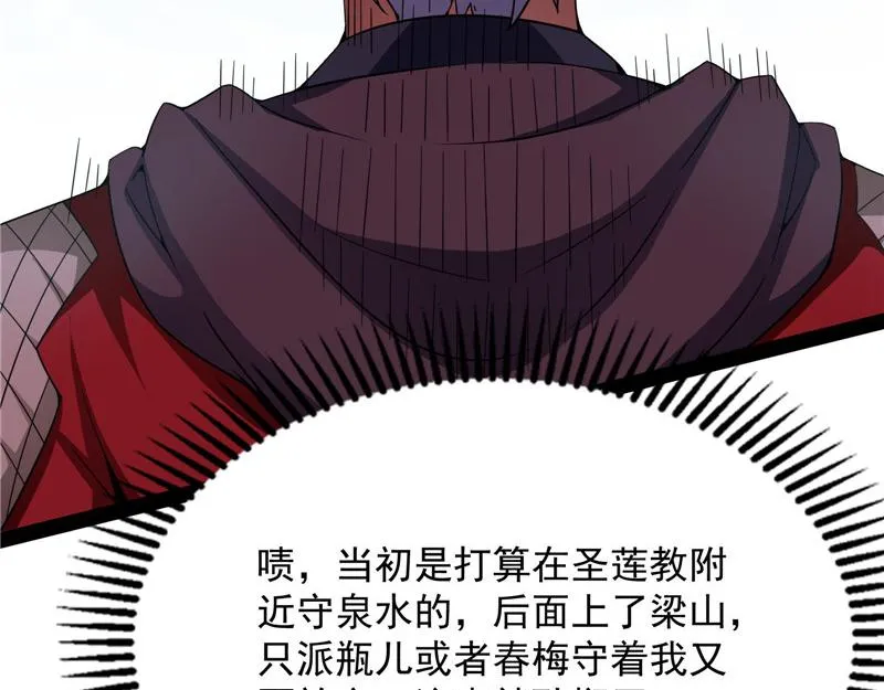 战星神境 第79页