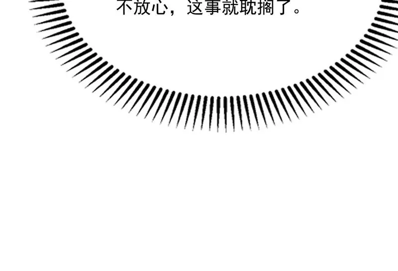 战星神境 第80页