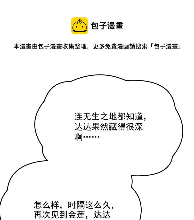 战星神境 第81页