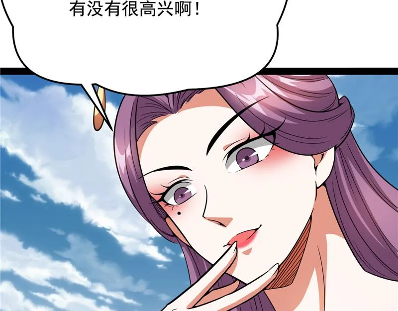 战星神境 第82页
