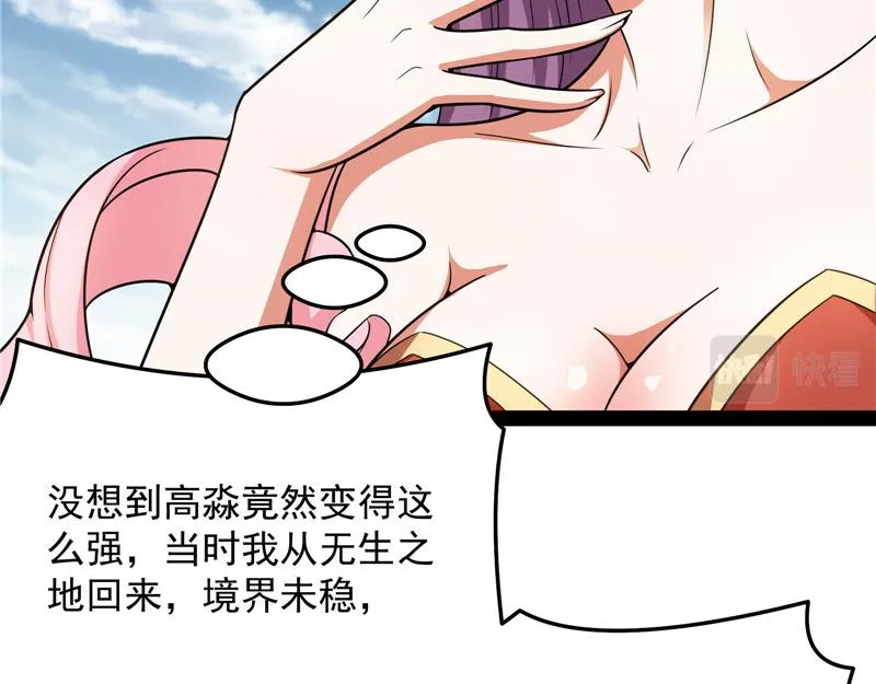 战星神境 第83页