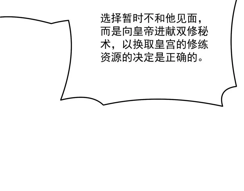 战星神境 第84页