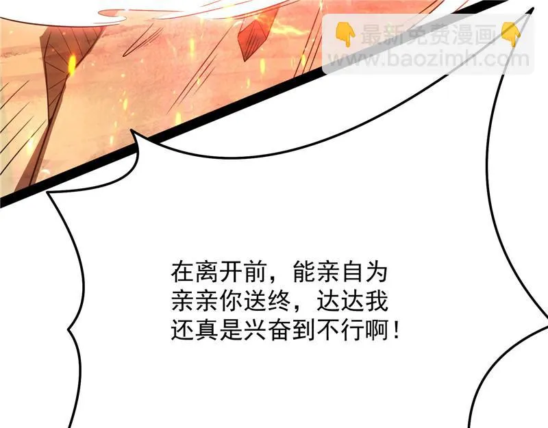 战星神境 第90页