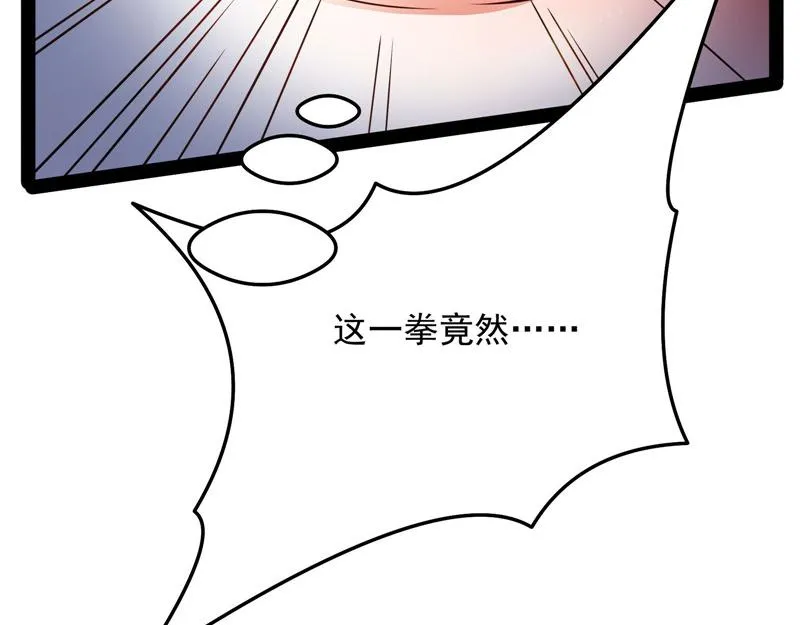 战星神境 第97页