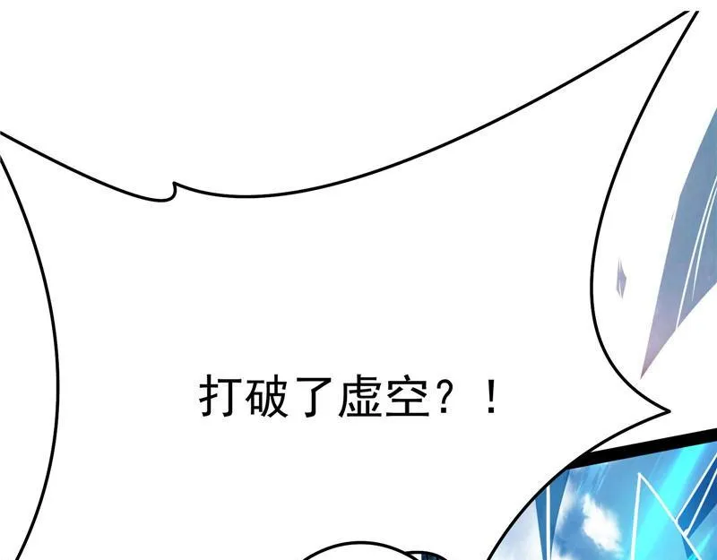战星神境 第99页