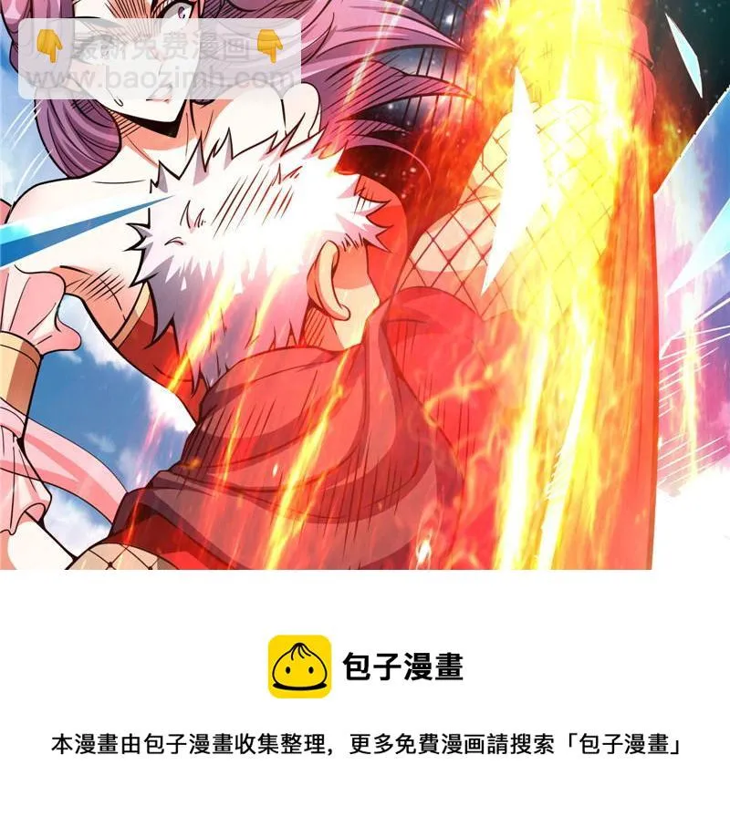 战星神境 第101页