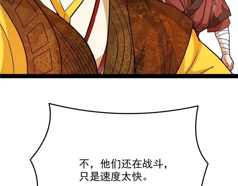 战星神境 第109页