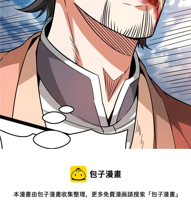 战星神境 第111页