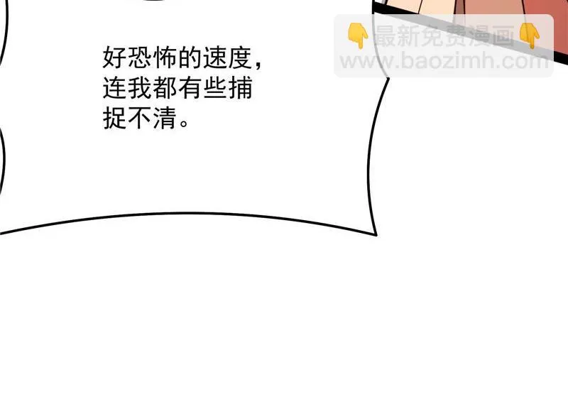 战星神境 第112页