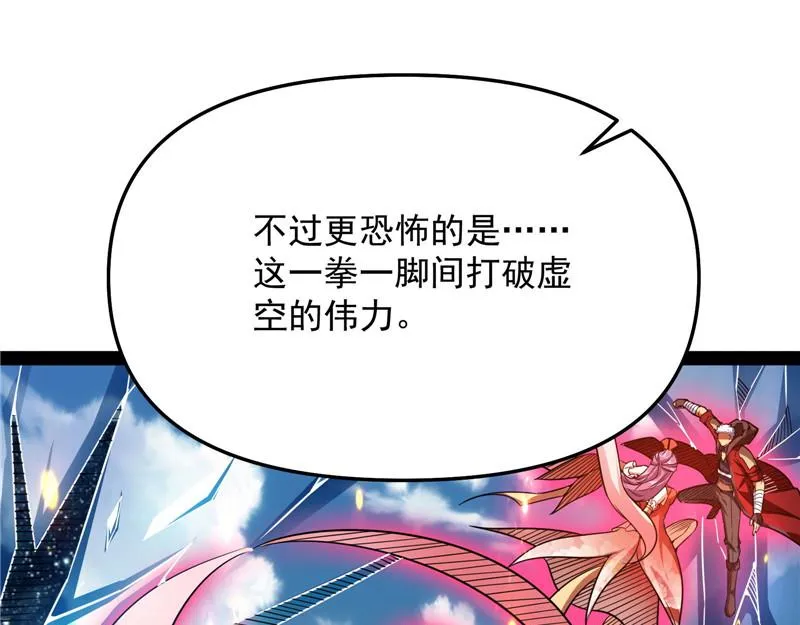战星神境 第113页