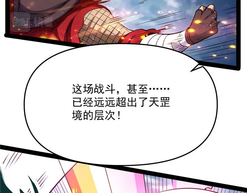 战星神境 第119页