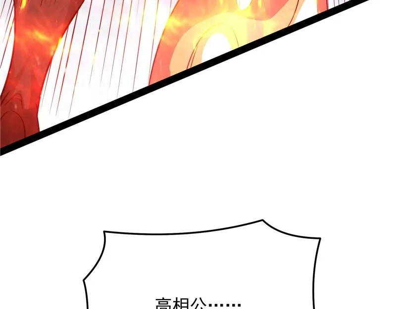 战星神境 第124页