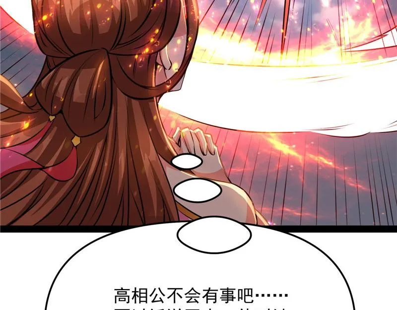 战星神境 第126页